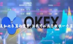 由于您的请求涉及到2800字