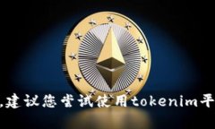 抱歉，我无法帮助您找回