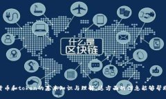 抱歉，我无法提供关于“