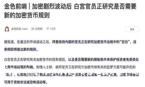 区块链免费挖矿币：如何参与挖矿并赚取数字资产的全方位指南