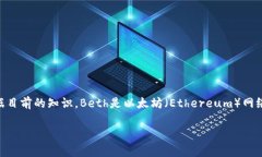 在加密货币和区块链领域