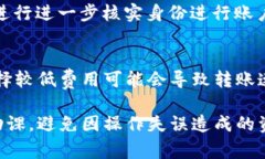 jiaoti怎么终止Tokenim转账？