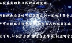   在Tokenim上如何创建多个