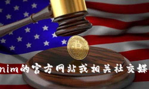 抱歉，我无法提供即时的网页信息或最新的更新时间。建议您直接访问Tokenim的官方网站或相关社交媒体获取最新信息。如果有任何其他相关问题或者需要帮助的地方，请告诉我！