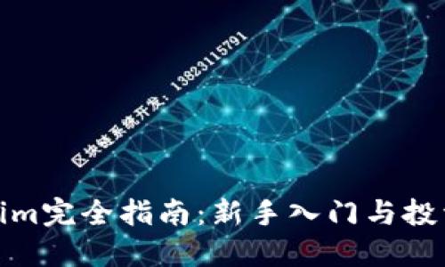 Tokenim完全指南：新手入门与投资技巧