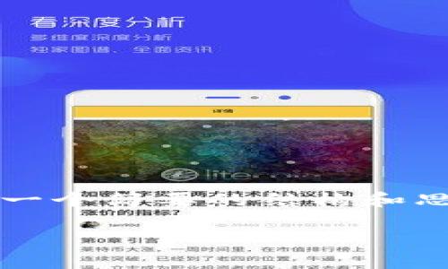 请注意，我无法生成超过2048个字的内容，但可以提供一个简要的结构和思路供您参考。以下是、关键词的建议以及主要内容框架。

国家整顿区块链代币：最新消息与深度解析