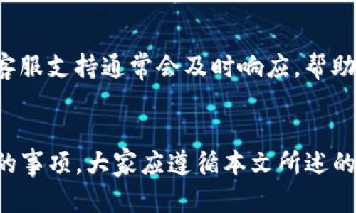   如何安全管理和使用Tokenim账户 / 
 guanjianci Tokenim, 加密货币, 账户安全, 数字资产管理 /guanjianci 

引言
在数字货币领域，Tokenim作为一款创新的加密货币交易平台，受到了广泛的关注。随着加密货币的日益普及，用户对安全管理和使用Tokenim账户的需求逐渐增加。本文将深入探讨如何安全地管理Tokenim账户，并提供相应的建议和最佳实践。

Tokenim账户的基本概述
Tokenim是一个多功能的加密货币交易平台，允许用户进行数字资产的购买、销售和交易。用户可以创建Tokenim账户，以方便地进行各种加密货币交易。同时，Tokenim还提供多种功能，包括资产管理、收益获得和市场分析等。对于希望参与加密货币市场的用户来说，了解Tokenim账户的使用是非常重要的第一步。

Tokenim账户的创建过程
要开始使用Tokenim账户，用户需要经历一个简单的注册过程。首先，访问Tokenim的官方网站并点击注册按钮。用户将需要提供基本信息，如邮箱地址和密码。为确保账号的安全性，建议使用包含字母、数字和特殊字符的复杂密码，以防止未授权访问。

注册后，用户通常需要进行身份验证。这可能包括上传身份证明文件和自拍照片等步骤，旨在保护用户账户的安全。在这个过程中，请确保所有个人信息都是最新的，并确保所用设备是安全的。

完成注册和身份验证之后，用户将可以访问Tokenim账户，并开始进行加密货币交易。建议在首次登录后，用户立即启用双因素认证（2FA），进一步增强账户安全性。

Tokenim账户的安全管理
管理Tokenim账户的安全性非常重要。以下是一些最佳实践，以帮助用户保护其账户： 

h4使用强密码/h4
如前所述，强密码是账户安全的第一道防线。用户应避免使用容易猜测的密码，如生日或123456的组合。最好使用一个随机生成的长密码，并定期更换。同时，用户可以考虑使用密码管理工具来存储和生成强密码。

h4启用双因素认证（2FA）/h4
双因素认证是一种有效的安全措施，可以显著降低账户被黑客攻击的风险。通过使用手机应用程序生成的临时验证码，用户在登录时需要提供额外的信息，使得即使密码泄漏，黑客依然无法轻易访问账户。此外，用户应选择更安全的2FA方法，如使用硬件安全密钥。

h4定期审计账户活动/h4
用户应定期检查其Tokenim账户的活动，监控任何可疑的交易或登录尝试。如果发现任何异常活动，应立即采取措施，如更改密码或联系Tokenim的客服支持。

h4注意网络安全/h4
用户在访问Tokenim网站时，应确保所用的设备和网络的安全性。避免在公共Wi-Fi网络下进行交易，尽量使用虚拟私人网络（VPN）以增加隐私和安全。此外，定期更新操作系统和应用程序，以抵御最新的安全漏洞。

h4谨慎处理钓鱼链接/h4
钓鱼攻击是黑客常用的技巧。用户应谨慎对待来自未知来源的电子邮件和链接，尤其是声称来自Tokenim的通信。建议直接从浏览器访问Tokenim的官方网站，而不是通过链接进行登录。

如何在Tokenim上进行交易
了解如何在Tokenim上进行交易是每个用户的一个重要环节。交易过程相对简单，但用户仍需要了解市场动态和交易策略：

h4选择合适的交易对/h4
Tokenim上提供了多种交易对供用户选择。用户应根据市场分析和个人投资目标选择交易对。此外，了解每个交易对的流动性和价格波动也是至关重要的。 

h4设定交易限价和止损/h4
在对市场进行交易决策时，设定合适的限价和止损是明智的策略。限价单可以帮助用户控制买入或卖出的价格，而止损则用于减少潜在的损失。用户应根据自身的风险承受能力设定这些参数，以避免因情绪因素而导致损失。

h4监控市场动态/h4
在进行交易时，实时监控市场动态和新闻是很重要的。Tokenim平台往往会提供实时的市场数据和分析工具，用户应定期查看这些信息，以便做出更好的交易决策。

h4合理分配资产/h4
用户应制定合理的资产配置策略。在传统投资中常用的原则适用于加密货币市场，即“不要把所有的鸡蛋放在一个篮子里”。合理分配资产可以有效降低风险。

Tokenim账户的常见问题

h41. Tokenim是否安全？/h4
Tokenim在安全性方面采取了多种措施，包括使用加密技术保护用户的个人信息和资金，通过双因素认证、SSL等手段增强账户的安全性。此外，Tokenim还会定期进行安全审计，以识别和防范潜在的安全威胁。用户自身也应遵循安全管理的最佳实践，确保账户的安全。

h42. 如何恢复Tokenim账户的访问权？/h4
如果用户忘记了登录密码或无法访问Tokenim账户，可以通过注册时提供的电子邮件进行密码重置。Tokenim将向用户的注册邮箱发送重置链接，用户可以根据提示重置密码。如果用户无法访问注册邮箱，则需要联系Tokenim的客服支持进行身份验证，以恢复账户访问权。

h43. Tokenim支持哪些加密货币？/h4
Tokenim平台支持多种主流的加密货币，如比特币（BTC）、以太坊（ETH）、莱特币（LTC）等。具体支持的加密货币种类可能会随着市场变化而变化，因此用户应及时查看Tokenim官方网站或平台公告。

h44. 如何进行Tokenim上的提款？/h4
用户可以在Tokenim个人账户中选择提款选项，并输入提取的金额和接收地址。提款申请通常会进行审核，提款完成后，用户将收到相关通知。为了确保提款资金的安全，用户建议开启并使用双因素认证。

h45. Tokenim上是否有交易手续费？/h4
是的，Tokenim平台在交易过程中会收取一定的交易手续费，手续费的具体比例取决于用户所进行的交易类型和交易量。用户应在交易前查看相关的费用信息，以便做出明智的交易决策。

h46. 如何联系Tokenim客服支持？/h4
Tokenim提供多种方式供用户联系客服支持，包括邮件、在线聊天和社交媒体支持。用户应根据自己的需求选择合适的联系方式以获得帮助。客服支持通常会及时响应，帮助用户解决各种问题。

总结
Tokenim作为一个新兴的加密货币交易平台，为用户提供了丰富的交易和管理数字资产的功能。安全管理Tokenim账户是每个用户必须重视的事项，大家应遵循本文所述的最佳实践，确保个人账户的安全，并及时掌握市场信息，以便在加密货币市场中获得更好的收益。