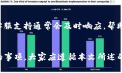   如何安全管理和使用To