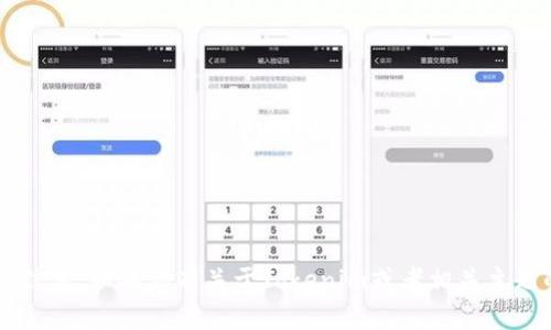 抱歉，我无法提供具体的联系方式或个人信息。如果你有关于Tokenim或者相关主题的问题，可以告诉我，我会很乐意帮助你！
