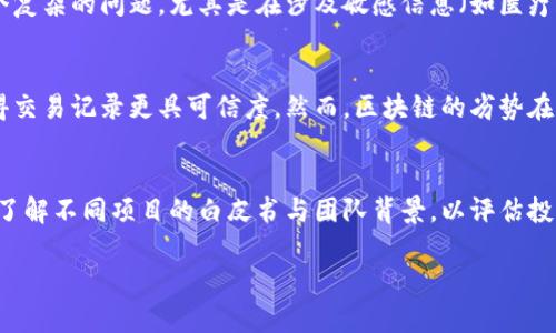 baioti区块链最新动态：今日必知的重磅消息与趋势分析/baioti
区块链, 最新资讯, 行业动态, 加密货币/guanjianci

区块链最新动态概述
区块链技术作为一种革命性的去中心化数据库，近年来在全球范围内引起了巨大的关注。随着比特币等加密货币的崛起，区块链技术逐渐从理论走向实际应用，越来越多的行业开始探索区块链的潜力。今天的资讯涵盖了技术发展、政策变化、市场动向等多个方面，为大家提供全面的行业动态。

区块链技术的最新发展
随着技术的不断进步，区块链的应用场景也在持续扩大。今天，有几项重大的技术突破引起了业界的关注。

首先随着以太坊2.0的推进，网络的扩展性和安全性得到了显著提升。许多开发者开始在这一平台上构建去中心化应用(DApps)，这为各类创新项目带来了新的可能性。同时，Layer 2解决方案的兴起，使得交易速度和成本大幅度降低，吸引了更多用户参与。

此外，跨链技术的进展也是今天的一个重点。多个项目正在研发跨链协议，意图解决现有区块链之间的互操作性问题。这将使得不同区块链网络之间的数据交换和价值转移更加顺畅，极大推动了区块链生态系统的繁荣。

政策变化对区块链行业的影响
政策是影响区块链行业发展的关键因素。今天，有关国家和地区的监管政策更新引起了市场的广泛关注。一方面，某些国家逐渐放宽了对加密货币交易的限制，鼓励技术创新，这为市场注入了活力；另一方面，一些国家则加强了监管，特别是针对ICO和交易所的规范，目的是为了保护投资者的权益。

例如，美国证券交易委员会(SEC)近期发布了一系列关于NFT（非同质化代币）的指导意见，明确了其在融资流程中的合规要求。这将直接影响诸多NFT项目的运营模式，促使其在合法合规的框架下开展业务。

加密货币市场的最新动态
今日，加密货币市场经历了一次大的波动。在经过了一轮上涨后，主流币种如比特币和以太坊出现了回调，而一些新兴的小币种则表现优异，吸引了大量投资者关注。

市场分析师指出，这种波动并不代表市场的整体趋势，而是由于投资者的情绪变化和一些重大公告导致的短期调整。特别是关于大型机构入驻的传闻，以及各大交易所的手续费调整，都对此次波动有着不小的影响。

区块链应用场景的增加
区块链技术的应用场景日益丰富，除金融领域外，供应链管理、医疗健康、版权保护等行业也开始利用这项新兴技术提升效率。

例如，在供应链管理中，区块链能够提供透明的数据追溯，确保商品的真实性和来源，从而减少伪造和欺诈的可能。同时，通过智能合约，相关方能够实现自动化的合同执行，降低人力成本和出错率。

今日区块链市场的热点项目
今天，几个区块链项目因其创新与潜力而受到注意。例如，某个以解决能源交易中间环节的区块链项目引爆关注，它通过去中心化的方式提升了能源交易的效率，吸引了传统能源公司的合作。而另一个基于区块链技术的医疗数据共享平台也获得了资金支持，旨在保护用户隐私的同时，促进医疗资源的合理分配。

即将举行的区块链会议
最近，全球各地的区块链会议如火如荼。这些会议不仅是技术专家、投资者和政策制定者交流的良机，也是新技术和新商业模式发布的舞台。例如，近期某国际区块链峰会将有多位行业领袖参与，分享他们对区块链未来发展的看法。这样的活动无疑将促进行业的进一步交流与合作。

未来的区块链趋势
展望未来，区块链行业将继续增长并演化。随着越来越多的大型企业投入区块链技术的研发与应用，行业标准也在逐步形成。此外，人工智能与区块链的结合开始受到重视，两者的融合将可能催生新的商业模式和服务。

常见问题解答

问题1：区块链技术的基本原理是什么？
区块链是一种分布式数据库技术，其基本原理是通过密码学实现数据的安全存储与传输。在区块链中，数据被组织成链状结构，每个区块里包含了一定数量的交易记录和一个指向前一个区块的哈希值。这种结构确保了数据的不可篡改性。区块链还通过去中心化的方式，消除了对单一中心的依赖，提升了系统的安全性和透明度。

问题2：区块链如何应用于金融领域？
区块链在金融领域的应用非常广泛，主要包括数字货币、跨境支付、智能合约等。在数字货币方面，比特币和以太坊是最具代表性的应用，它们利用区块链技术实现了去中心化的价值转移。在跨境支付中，区块链的优势在于能降低交易成本，加快清算速度。而智能合约则可以在金融交易中实现自动化、可信任的劳动，例如贷款、保险等流程的自动执行。

问题3：区块链技术的安全性如何？
区块链技术的安全性主要体现在其去中心化和数据不可篡改的特性。由于数据存储在整个网络中，而非中心化的服务器上，这使得黑客攻击的难度大幅提升。此外，通过加密算法，区块链中的数据在生成时就被保护起来，不容易被篡改。然而，虽然区块链本身的设计具有高安全性，但仍需关注用户端的安全问题，比如私钥的保管和使用不当可能导致资产丢失。

问题4：区块链能否解决数据隐私问题？
区块链在某些程度上能提高数据隐私保护的水平。通过使用加密技术，用户的数据可以在不暴露真实身份的情况下进行交易和共享。然而，数据隐私的保护仍然是一个复杂的问题，尤其是在涉及敏感信息（如医疗和金融数据）时。目前，一些区块链项目正在探索零知识证明等技术，以便在保护数据隐私的前提下实现数据共享。

问题5：区块链与传统数据库相比有哪些优势和劣势？
区块链与传统数据库的关键差异在于去中心化和透明性。区块链通过去中心化的方式消除了对中介的需求，提高了交易的效率与安全性。同时，数据透明可追溯性使得交易记录更具可信度。然而，区块链的劣势在于交易速度较慢和存储效率较低，尤其是在高并发交易时，传统数据库在性能方面通常优于区块链。因此，在选择使用区块链技术时，需要根据具体业务需求进行权衡。

问题6：如何参与区块链投资？
参与区块链投资可以通过购买加密货币、投资相关项目股票以及参与ICO（初始代币发行）等方式。首先，投资者需研究市场，选择信誉良好的交易平台进行交易。其次，了解不同项目的白皮书与团队背景，以评估投资风险。同时，建议投资者进行资产多样化，降低单项目风险。在此过程中，保持对市场动态的关注与合理的心理预期都是非常重要的。

以上是我们今天关于区块链最新资讯的详细介绍，希望能帮助你更好地理解这一领域的最新动态和发展趋势。如果你对区块链仍有疑问，欢迎随时讨论！