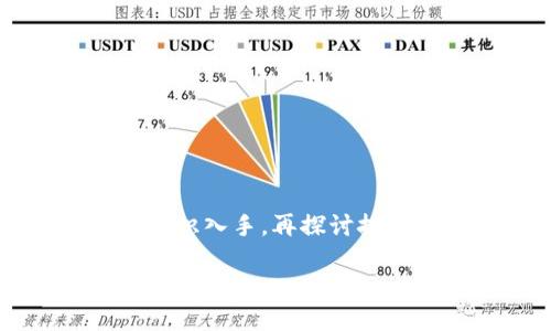 关于以太坊经典（ETC）和Tokenim钱包的相关问题，我们可以先从定义和背景知识入手，再探讨技术细节和用户选择等相关方面。以下是一个符合搜索需求的专业性及结构展示。

ETC不能转入Tokenim钱包的原因及解决方案详解