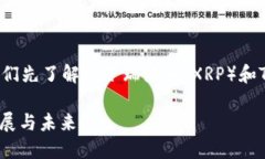 关于“瑞波币能提到toke