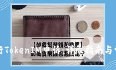 如何有效进行TokenIM申诉：