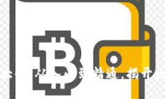 区块链视频教程大全：从