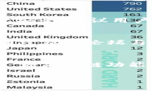   Tokenim钱包交易功能详解及使用指南 / 
 guanjianci Tokenim钱包, 数字钱包, 加密货币交易, 钱包安全 /guanjianci 

随着区块链技术的发展，加密货币的使用逐渐普及，钱包作为用户存储和管理数字资产的重要工具，越来越受到关注。Tokenim钱包作为较为知名的数字钱包，其交易功能极受用户的喜爱。在本篇文章中，我们将详细介绍Tokenim钱包的交易功能、使用方式、安全性以及用户可能面临的一些常见问题。

Tokenim钱包概述
Tokenim钱包是一种数字货币钱包，支持多种加密货币的存储和交易。作为数字资产管理的平台，Tokenim钱包不仅提供冷钱包和热钱包的功能，还支持用户与其他用户间进行加密资产交易。Tokenim钱包的直观界面和优良的用户体验使其受到许多用户的青睐。

Tokenim钱包的交易功能
Tokenim钱包的交易功能非常强大，用户可以通过这个钱包进行多种形式的交易，包括：
1. 直接购买和卖出加密货币；
2. 通过钱包内置的交易所与其他用户交换资产；
3. 支持的不同币种交易，使得用户可以轻松地在不同的加密资产之间进行转换。

用户使用Tokenim钱包进行交易时，首先需要注册并验证账户。完成后，用户可以将资金转入钱包并开始操作。Tokenim钱包还支持通过链接银行卡或信用卡来直接进行交易，这为用户提供了更多的便利。

如何使用Tokenim钱包进行交易
使用Tokenim钱包进行交易非常简单，以下是基本步骤：
ol
    listrong注册账户：/strong下载并安装Tokenim钱包应用，填写个人信息并完成注册。/li
    listrong安全设置：/strong设置钱包的安全措施，包括密码、指纹识别等。/li
    listrong充值资金：/strong使用支持的支付方式将资金转入Tokenim钱包。/li
    listrong选择交易类型：/strong在钱包内选择希望进行的交易类型，如购买或卖出。/li
    listrong确认交易：/strong输入必要的交易信息，最后确认交易。/li
/ol
以上步骤简化了用户对钱包交易的理解与执行，适合各个层次的用户使用。

Tokenim钱包的安全性
在进行加密资产交易时，安全性是用户关注的重点。Tokenim钱包采取了多种安全措施来确保用户资产的安全：
ol
    listrong多重认证：/strongTokenim钱包支持两步验证，用户在登录和进行交易时需进行多次验证。/li
    listrong数据加密：/strong用户的交易数据和私钥会进行加密存储，降低被盗风险。/li
    listrong账户监控：/strong钱包会持续监控账户的异常活动，并及时提醒用户。/li
/ol
尽管Tokenim钱包采取了多重安全措施，用户自身的防范意识也非常重要，建议用户定期更换密码，并避免在公共网络下使用钱包。

常见问题解答

h41. Tokenim钱包支持哪些加密货币？/h4
Tokenim钱包支持多种主流加密货币，包括比特币（BTC）、以太坊（ETH）、莱特币（LTC）等。用户可以在钱包内查看支持的币种列表，并根据需求进行资金操作。Tokenim钱包的多币种支持功能使得用户可以在一个平台上管理多种资产，这样极大地提高了使用的灵活性。

h42. Tokenim钱包的手续费是多少？/h4
Tokenim钱包的手续费因交易类型和币种而异。一般来说，兑换手续费较为合理，用户在选择交易时应注意查看相关费用。此外，用户也可以在钱包内设置手续费的优先级，选择低手续费以减少成本。建议用户在进行交易前了解清楚相关费用，以便做出更好的决策。

h43. 如何恢复Tokenim钱包？/h4
Tokenim钱包具备恢复功能，用户可以利用恢复助记词或私钥来恢复账户。建议用户在注册时妥善保存助记词，并定期备份钱包数据。如果用户不小心丢失了手机或者忘记了密码，可以通过助记词找回账户，确保资产安全。同时，Tokenim钱包使用的多层安全协议能进一步保护用户数据不被盗用。

h44. Tokenim钱包安全吗？/h4
Tokenim钱包在安全性上采取了多重措施，如数据加密和多重认证，确保用户的数字资产得到有效保护。然而，用户个人的安全意识也不可忽视，使用强密码、定期更换密码以及在安全的网络环境下进行交易，都能有效提高资产安全。建议用户时刻保持警惕，对可疑操作立刻进行核查，以保护自己的权益。

h45. 如何联系客服支持？/h4
Tokenim钱包提供了多种客户支持渠道，包括在线客服、邮件和社交媒体咨询。用户在使用过程中如果遇到问题，可以通过这些渠道获得帮助。Tokenim钱包的客服团队一般响应迅速，能够及时解答用户的疑问。此外，用户还可通过社区论坛与其他用户交流和分享经验，实现互助。在高峰期，可能需要等待较长的回复时间，但是Tokenim的客户支持团队会尽力解决用户的所有问题。

h46. Tokenim钱包的未来发展趋势如何？/h4
Tokenim钱包作为数字资产管理平台，在区块链行业的发展趋势下，未来将迎来更多的可能性。随着DeFi（去中心化金融）和NFT（非同质化代币）的兴起，Tokenim钱包可能会拓展更多的功能和服务，例如支持更丰富的资产交易，增加跨链功能等。同时，随着安全技术的不断提升，Tokenim钱包在用户安全方面也会持续加强，旨在为用户提供一个更加安全、便捷的交易环境。随着市场的变化，Tokenim钱包将不断适应新需求，努力成为更加专业和可靠的数字货币钱包。

总体来说，Tokenim钱包是一个非常实用的数字资产管理工具，其交易功能多样且方便。用户在使用过程中应充分了解其特点和潜在风险，同时保持良好的安全习惯，从而在使用Tokenim钱包进行交易时，保障自身的资金安全。
