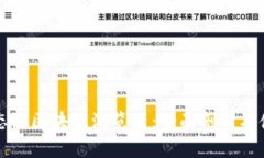 火币生态链区块链浏览器