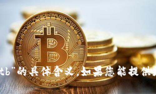 抱歉，我无法理解您所提到的“tokenim没有otb”的具体含义。如果您能提供更多上下文或详细信息，我将非常乐意帮助您！