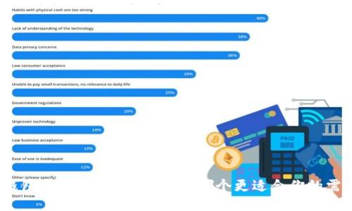 : 钱包TP与IM的综合对比：哪个更适合你的需求？