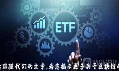 区块链行业分析：2023年十