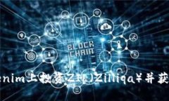 如何在Tokenim上投资ZIL（