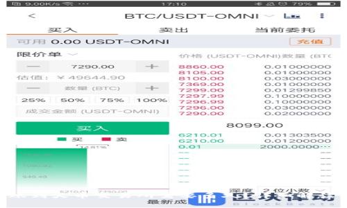 Tokenim转账到火币交易所需要多久？详细解读流程与时间