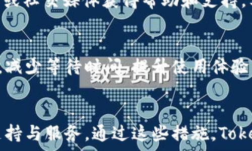    
TokenIM：创新数字资产管理的领军者 
 / 

 guanjianci  
TokenIM, 数字资产, 区块链, 资产管理 
 /guanjianci 

TokenIM简介

TokenIM是一家致力于区块链技术和数字资产管理的先锋公司。自成立以来，TokenIM通过提供安全、高效和用户友好的数字资产管理解决方案，赢得了众多用户的信任与支持。在加密货币市场快速发展的背景下，TokenIM致力于为用户提供全面的数字资产管理服务，以满足大众用户的需求。


TokenIM的核心产品与服务

TokenIM提供了一系列的核心产品与服务，这些产品和服务主要围绕数字资产的管理、交易和安全等方面展开。首先，TokenIM推出了数字钱包服务，用户可以在此平台上安全存储和管理多种加密货币。此外，该平台还提供了实时市场数据以及用户友好的交易界面，让用户轻松地完成数字货币的买卖。


除了数字钱包，TokenIM还推出了多种投资工具，帮助用户更好地把握市场动态。通过数据分析和市场预测，TokenIM的工具使用户能够做出更为明智的投资决策。此外，TokenIM还注重教育，提供丰富的学习资源，帮助用户快速上手和深入了解数字资产领域。


TokenIM的安全性保障

安全一直是数字资产管理中的重要课题。在这一领域，TokenIM采取了多种安全措施，以保障用户资产的安全。首先，公司采用了最新的加密技术，确保用户数据和交易信息的安全。此外，TokenIM还引入了多重身份验证，增强账户安全性，防止未经授权的访问。


除了技术上的安全保障，TokenIM还建立了一套完善的风险管理机制，及时识别和处理潜在的风险因素。同时，TokenIM定期进行安全审核和漏洞检测，确保平台的安全性保持在行业领先水平。


用户体验与支持

TokenIM注重用户体验，致力于为用户提供简单、直观的操作界面。在设计上，TokenIM推出了用户友好的移动端应用，让用户能随时随地进行资产管理。此外，TokenIM还提供多种语言支持，以满足全球用户的需求，降低语言障碍带来的不便。


在用户支持方面，TokenIM拥有专业的客服团队，能够及时响应用户的咨询和问题。无论是技术问题还是使用体验上的困惑，TokenIM都能提供专业的解决方案，确保用户体验的顺畅。


TokenIM未来的发展方向

展望未来，TokenIM计划进一步扩大其产品线，以适应不断变化的市场需求。随着NFT、DeFi等新兴技术的兴起，TokenIM正积极布局这些领域，探索更多的业务机会。此外，TokenIM还计划与全球更多的金融机构和技术公司合作，打造更加全面的数字资产生态系统。


通过不断创新和扩展，TokenIM有望在国际市场中占据更大的份额，同时推动区块链技术的普及和应用，为用户提供更加丰富和安全的数字资产管理选项。


可能相关的问题

TokenIM的优势是什么？

TokenIM在市场上的竞争优势主要体现在其安全性、用户体验和多样化的产品布局上。首先，在安全性方面，TokenIM采用尖端的加密技术和多重身份验证机制，确保用户资产的高度安全。这些安全措施不仅保护了用户的资金安全，也增加了平台的信任度，有利于吸引更多用户。


其次，TokenIM的用户体验也是其一大亮点。平台设计简洁，用户能够轻松上手，进行资产管理。移动端应用的发布，使得用户可以随时随地进行操作，极大提升了用户的便利性。


最后，TokenIM虽然目前主要聚焦于数字钱包服务，但正在积极拓展其产品线，包括投资工具和教育资源等，为用户提供全方位的服务。这种多样化产品不仅提高了用户的粘性，也为公司带来了更高的市场竞争力。


TokenIM支持哪些数字资产？

TokenIM致力于支持多种主流和新兴的数字资产，以满足用户的多样化需求。用户可以在TokenIM平台上看到包括比特币、以太坊、Ripple等多种主流加密货币，同时也在逐步引入一些新兴的数字货币，这些货币通常是市值较小但潜力较大的项目。


此外，TokenIM也关注市场上新兴的投资工具，例如NFT和DeFi项目，虽然这些工具的整合可能需要时间，但TokenIM已在积极评估和测试新的数字资产，以期为用户提供更多选择。


通过持续增加支持的数字资产种类，TokenIM希望能够吸引更多的用户并满足他们的投资需求，推动平台的不断壮大与升级。


如何选择适合自己的数字钱包？

选择合适的数字钱包至关重要，因为这直接关系到用户资产的安全性和管理的便捷性。首先，用户在选择数字钱包时应考虑钱包的安全性，包括是否支持多重认证、是否具备安全加密技术等。TokenIM作为安全性高的数字钱包，值得用户信赖。


其次，用户应根据自己的需求选择合适类型的钱包。主要类型包括热钱包和冷钱包，热钱包便于随时交易，但安全性较低，冷钱包则更安全但不便于频繁使用。用户应根据自己的交易频率和资产安全需求，选择最适合自己的钱包类型。


最后，用户还需要考察钱包的用户体验，界面友好、操作简单的钱包更能提高用户的使用满意度，避免因操作复杂导致的失误。


TokenIM如何保障用户隐私？

在数字资产管理中，用户隐私保护是一项至关重要的任务。TokenIM对此高度重视，采取了多种措施以保障用户隐私。首先，TokenIM在注册和使用过程中并不强制收集过多的个人信息，用户仅需提供基本的必要信息即可。


其次，TokenIM采用了先进的隐私保护技术，如端到端加密和数据脱敏技术，使得用户数据在传输和存储过程中都能够得到有效保护。此外，TokenIM对所有用户数据进行严格限制访问，只有授权人员才能够查看相关信息，确保隐私不被泄露。


最后，TokenIM定期进行安全检查和隐私保护审核，确保其隐私保护措施在技术和政策上始终保持行业领先水平，增强用户信任。


如何提高在TokenIM上的交易效率？

提高交易效率是一项系统性的工作，涉及多个方面。首先，用户可以通过学习市场动态和掌握交易技巧，提高自己的投资水平。这将使用户在进行交易时能够更加敏锐地捕捉市场机会，增加交易的成功率。


其次，TokenIM提供了丰富的实时市场数据和分析工具，用户应善于利用这些工具，帮助其做出更为明智的交易决策。此外，用户还可以根据自己的需求设置交易提醒，保证不会错过关键交易时机。


最后，熟悉TokenIM平台的操作流程，能够有效减少操作失误，提高交易效率。用户可以通过多次测试和实战演练，逐步掌握平台的使用技巧，确保在实际交易中能够快速反应，提升整体交易体验。


TokenIM的客户支持服务如何？

TokenIM的客户支持服务被认为是其核心竞争力之一，提供了多渠道的支持选项。首先，用户可以通过TokenIM的官方网站、移动端应用或社交媒体获得帮助和支持。客服团队通常响应迅速，能够及时解决用户的咨询和问题。


其次，TokenIM还在平台上提供了丰富的常见问题解答和学习资源，帮助用户快速找到解决方案。用户可以通过这些资源自助解决问题，减少等待时间，提升使用体验。


最后，TokenIM还定期进行用户满意度调查，及时了解用户的需求与反馈，以便不断改进客服服务，确保能够始终为用户提供高质量的支持与服务。通过这些措施，TokenIM力求给予用户最优质的体验。
