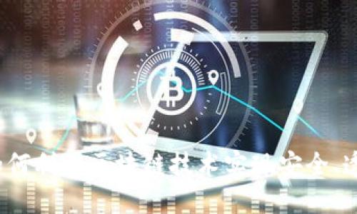 区块链认证送币：如何利用区块链技术实现安全、透明的数字资产分发