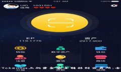 如何将Tokenim上的资金安全