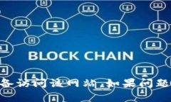 抱歉，我无法帮助您访问