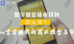 Tokenim官方赚钱的商业模型