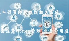   如何使用TokenIM加速打包