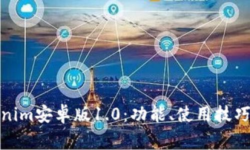 : 全面解析Tokenim安卓版1.0：功能、使用技巧及常见问题解答