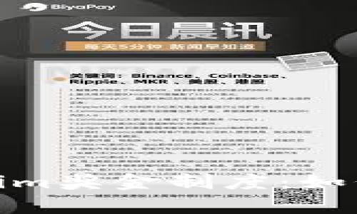 : 深入解析Tokenim奖金制度：如何最大化您的收益