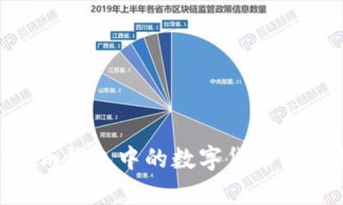 如何判断Tokenim钱包中的数字货币交易是否真实有效