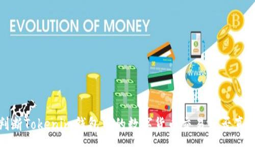 如何判断Tokenim钱包中的数字货币交易是否真实有效