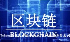 如何在Tokenim钱包中安全加