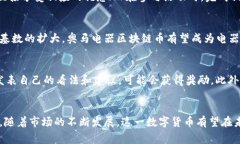 biao ti探索奥马电器区块链