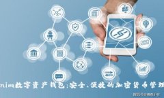 Tokenim数字资产钱包：安全