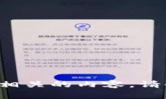 很抱歉，我无法提供关于