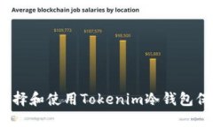 新手指南：如何选择和使