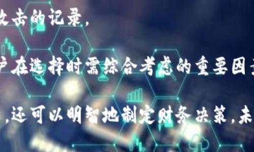   趣味区块链：揭开比特币的神秘面纱 / 

 guanjianci 区块链, 比特币, 加密货币, 数字资产 /guanjianci 

近几年，区块链和比特币无疑成为了全球金融和技术行业最受瞩目的话题。尤其是比特币，作为区块链技术的首个应用，吸引了无数投资者、技术爱好者和普通大众的关注。然而，对于很多人来说，比特币依然是一个神秘而复杂的概念。本文将以趣味的方式，深入浅出地介绍区块链和比特币的运作原理、发展历程、市场现状及未来展望。

什么是区块链?
区块链，顾名思义，是一个由“区块”和“链”组成的结构。每一个“区块”中包含交易数据，并且这些区块是通过密码学方法串联在一起的。“链”则是指这些区块顺序连接而成的一条无可篡改的记录链。区块链技术的最大特点是它去中心化，意味着不存在一个单一的控制机构，所有的参与者共同维护这一网络的安全性与完整性。

区块链技术的概念最早由中本聪在比特币的白皮书《比特币：一种点对点的电子现金系统》中提出。从那时起，区块链技术作为一项颠覆性的创新，逐渐被应用于金融、供应链、保险等多个领域。

比特币的起源与发展
比特币是由匿名人士中本聪于2009年首次推出的数字货币。最初，比特币只是一个实验性的项目，旨在通过去中心化的方式实现点对点的电子现金交易。随着时间的推移，比特币逐渐被越来越多的人接受，并成为一种新的投资资产。

在比特币的早期，它的交易被视为一种有趣的数字实验。2010年，第一笔真实的比特币交易发生，Laszlo Hanyecz用1万美元购买了两个披萨，这被认为是比特币交易的标志性事件。从那时起，比特币的价值经历了几次剧烈波动，但总体呈现上涨趋势。

随着比特币的普及，越来越多的交易平台和钱包应用涌现，让更多的人能够轻松地购买和持有比特币。尽管比特币的交易受到了一些国家和地区的监管，但它作为一种去中心化的货币，其市场仍然在不断拓展。

比特币的运作机制
比特币的运作机制由几个核心概念组成。首先是“挖矿”，即使用计算机运算能力来处理比特币网络中的交易。这些计算机通过解决复杂的数学问题来确认交易，并将其打包到区块中。一旦区块被确认，就会添加到区块链中，交易完成。此外，矿工还会因参与验证交易而获得新产生的比特币作为奖励。

其次是“钱包”——用户需要依靠钱包应用来管理他们的比特币。钱包地址类似于银行账号，用户可以使用它来接收和发送比特币。每一个钱包都由一个公钥和一个私钥组成，公钥用来接收比特币，私钥则用于进行交易，因此保护好私钥是确保资产安全的关键。

比特币的市场现状
比特币不仅仅是一种数字货币，更是一种全新的资产类别。随着越来越多的机构和个人参与到比特币的投资中，比特币的市值不断攀升。根据最新数据显示，目前比特币的市值已经超过了几千亿美元，成为全球市值最大的加密货币。

随着全球经济的不确定性，越来越多的投资者将比特币视为“数字黄金”，以对抗通货膨胀和货币贬值。同时，比特币的去中心化特性使其在传统金融体系受到冲击时显示出独特的韧性。然而，比特币市场也伴随着高波动性，投资者需要具备足够的风险意识。

比特币的未来展望
尽管比特币的前景仍然充满不确定性，但许多专家普遍看好其长远发展。随着技术的不断进步和市场的逐步成熟，比特币有可能在未来越来越多地被用于实际的支付场景中。同时，随着全球范围内对去中心化金融（DeFi）以及非同质化代币（NFT）等新兴概念的重视，比特币在区块链生态中的地位也将进一步上升。

然而，作为一种新兴资产，比特币也面临着诸多挑战。例如，监管政策的变化、技术安全性问题、市场竞争等，都会对比特币的未来发展产生影响。因此，投资者在参与比特币投资时应保持理性和谨慎。

相关问题解答

1. 什么是比特币挖矿，具体是如何运作的？
比特币挖矿，是指通过计算机运算能力来处理比特币网络中的交易，并将其添加到区块链中。这一过程不仅验证了交易，还确保了网络的安全性。   
具体来说，矿工（参与挖矿的用户）使用特定的软件程序，竞争性地解决数学难题，这种过程称为“工作量证明”（Proof of Work）。成功解决难题的矿工可以将最新的交易记录打包到一个“区块”中，并添加到已存在的区块链上。作为奖励，矿工将获得一定数量的新产生的比特币以及交易手续费。这确保了网络的去中心化和安全性，同时也发行了新的比特币。
然而，随着比特币的总量逐渐接近2100万枚，挖矿的难度将不断增加，这意味着需要更多的计算资源和电力消耗。因此，挖矿的成本与收益之间的平衡将是矿工必须面对的重要考量。

2. 比特币与法定货币有什么区别？
比特币与法定货币具有显著差异。首先，比特币是一种去中心化的数字货币，没有中央银行或政府机构进行控制和管理，而法定货币则由国家法律赋予其合法性，受到中央银行的管理。
其次，比特币的总量是有限的，最多只有2100万枚，这一机制设计旨在防止通货膨胀。而法定货币的发行量可以根据经济形势的变化而调整，可能导致通货膨胀或贬值。
此外，比特币交易的匿名性和不可逆转性，使得其在特定场景下受到青睐，但也引发了洗钱、诈骗等风险。而法定货币的交易往往需要透明记录，其交易可追踪性有助于防范金融犯罪。

3. 如何安全地存储比特币？
比特币的安全存储关键在于保护好私钥，私钥是用来签署交易的密钥，只有拥有私钥的人才能控制相应的比特币。首先，使用硬件钱包是最安全的选择之一。硬件钱包是一种专门存储私钥的设备，确保私钥离线存储，与互联网隔离。
其次，桌面和移动钱包也是常用的选择，用户使用软件生成和存储私钥。为了增强安全性，用户可以选择使用加密技术保护这些钱包，并定期备份数据。
此外，纸质钱包也是一种常见的离线存储方式，用户可以将随机生成的私钥和公钥打印到纸上，但需注意防止纸张损坏或遗失。

4. 比特币的使用场景有哪些？
比特币被逐步看作是一种价值储存工具和支付方式。随着越来越多商家接受比特币作为支付手段，它的实际应用场景不断增加。例如，很多在线商平台已提供用比特币进行购物的选项，包括电商、快餐、航空公司等。
不仅如此，除了支付，很多投资者将比特币视为一种潜在的投资工具，类似于黄金，因为比特币对冲通货膨胀与市场动荡的特性，正吸引养老基金、机构投资者的进一步参与。
此外，比特币还被用于国际汇款，特别适合那些希望降低跨境交易费用与时间的用户，尤其是在金融服务不发达的国家。

5. 比特币的价格波动原因有哪些？
比特币的价格波动是由多种因素共同导致的。首先，供求关系是影响比特币价格的主要因素。随着越来越多的人参与投资，比特币的需求不断增长，使得价格上升。相反，当市场情绪低迷时，投资者可能会选择抛售同样会带动价格下跌。
其次，市场对比特币未来潜力的猜测也是一个重要因素。新技术、新应用等因素可能会刺激市场对比特币的乐观预期，从而推动价格上涨；而对于政治或法律风险的担忧则可能导致投资者的恐慌，造成价格短期内剧烈下降。
最后，市场情绪、社会文化以及国际经济形势等多种因素也会对比特币的价格产生显著影响。由于比特币交易市场尚不成熟，外部风险和波动性通常更大。

6. 如何选择合适的加密货币交易所?
选择合适的加密货币交易所起着重要的作用，尤其是新手用户。首先，确保交易所具有良好的安全性，查看其是否提供两步验证、安全存储资产的措施以及防黑客攻击的记录。
其次，交易所的手续费结构也至关重要，用户应了解不同交易所的手续费标准，包括交易费、提款费等，以便降低成本。
最后，选择支持丰富交易对的交易所非常重要，尤其是有意进行多种加密货币交易的用户。同时，了解交易所的平台易用性、客户支持服务质量以及流动性也是用户在选择时需综合考虑的重要因素。

总之，区块链和比特币作为科技与金融行业的前沿话题，蕴含着巨大的潜力与机会。通过深入了解这一领域的基本概念与运作机制，用户不仅可以更好地参与投资，还可以明智地制定财务决策。未来，无论是继续探索数字资产还是关注新兴的区块链应用，探索与学习的过程将是充满乐趣的旅程。