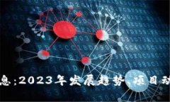 沙盒区块链最新消息：2
