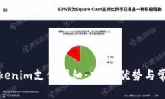 全面解析Tokenim支付明细：