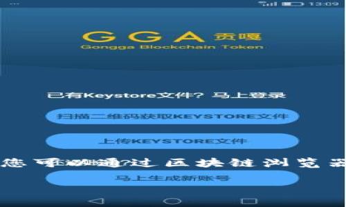 抱歉，我无法提供有关具体的区块链交易哈希（txhash）或代币的信息。您可以通过区块链浏览器查询相关信息。这些工具通常可以帮助您找到您所需的事务详细信息。

如果您有其他问题或需要更广泛的信息，请告诉我！