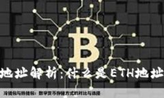 Tokenim地址解析：什么是
