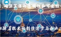    区块链技术的发展历程
