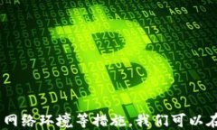 如何保护你的Tokenim钱包，