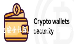 Tokenim硬件钱包安全性深度