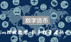 Tokenim理财教学：新手投资