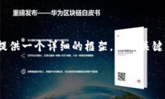 由于字符限制，无法提供
